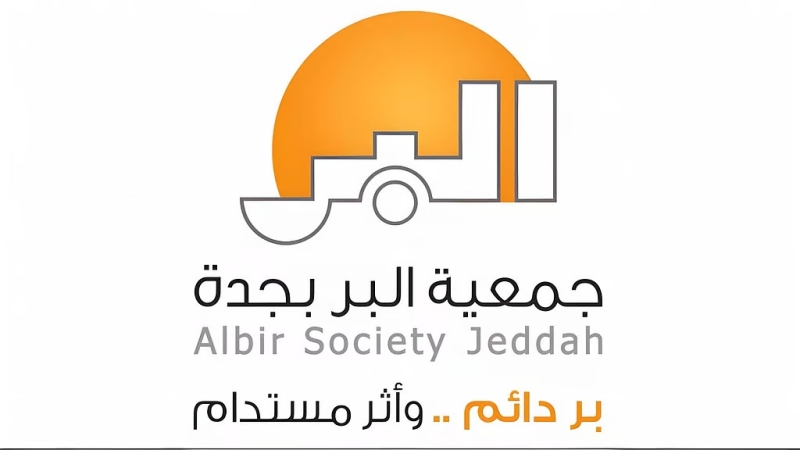 "الدعم المؤسسي" في "بر جدة": أدوار تمكينية تعزز الكفاءة التشغيلية وترتقي ببيئة العمل ..